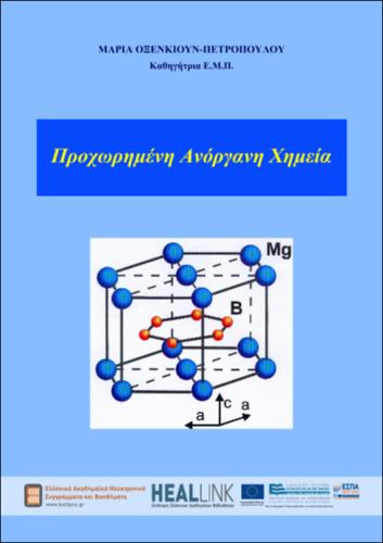 Kallipos: Advanced Inorganic Chemistry